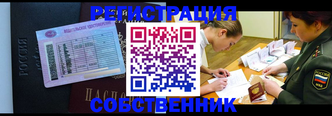 временная регистрация в Могочи