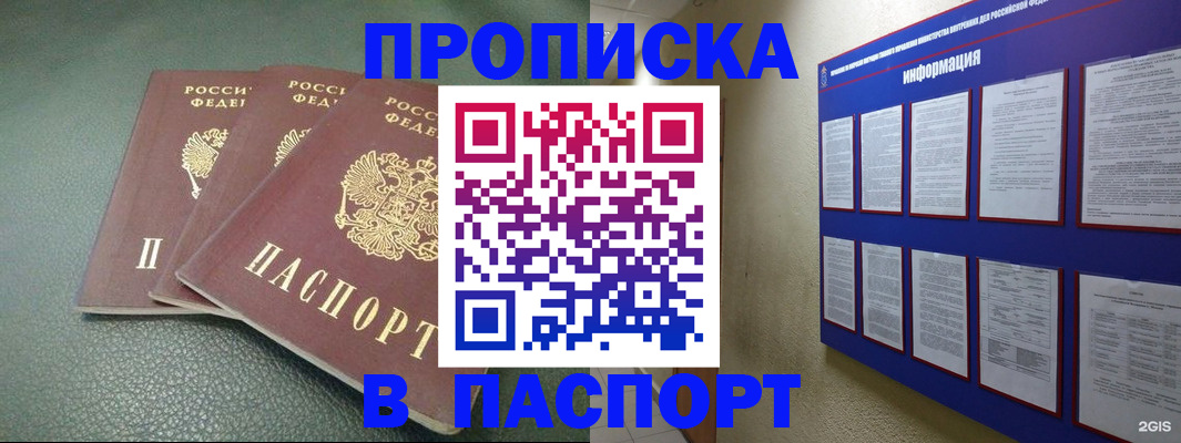 временная регистрация гарантия в Могочи