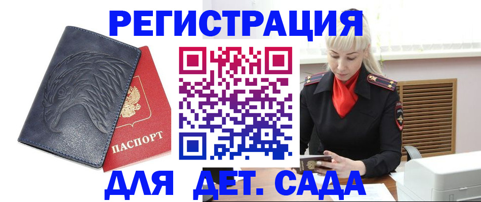 прописка для военкомата в Могочи