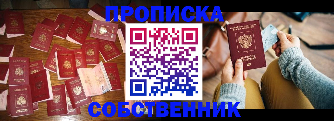 временная регистрация купить в Могочи