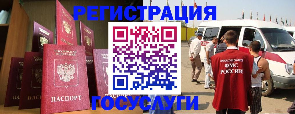 прописка законно в Могочи